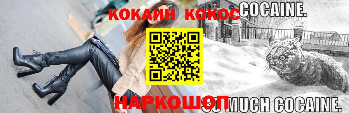 КОКАИН Fish Scale Тюмень