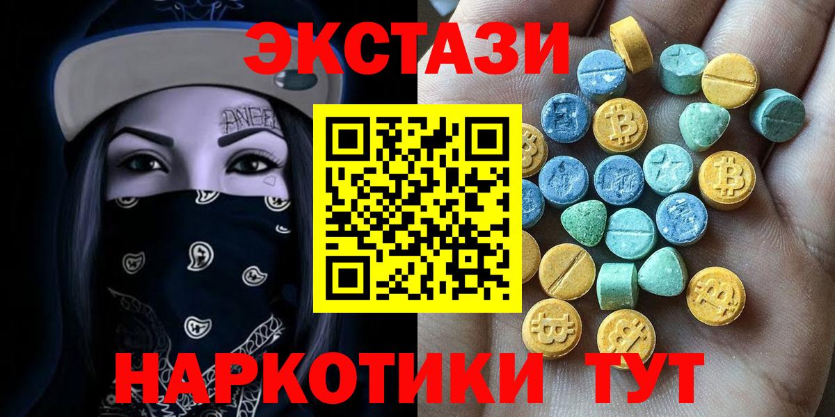 Ecstasy mix  Ecstasy круглые  Тюмень  Вход с VPN 