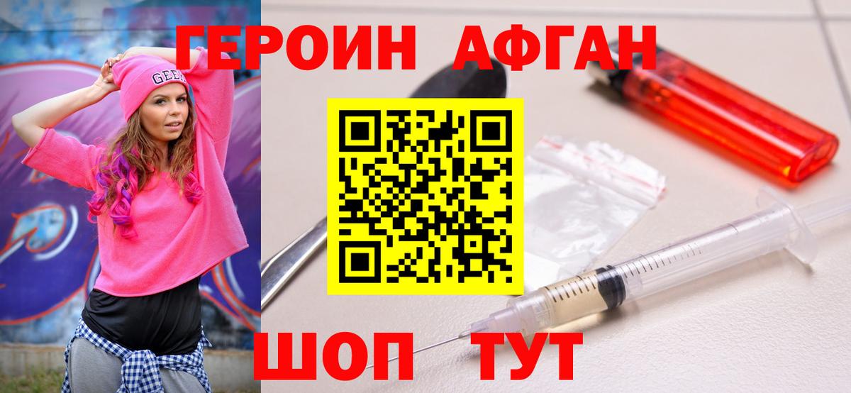 Героин VHQ  Вход с VPN  Героин  Тюмень 