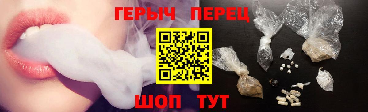 Героин хмурый Тюмень
