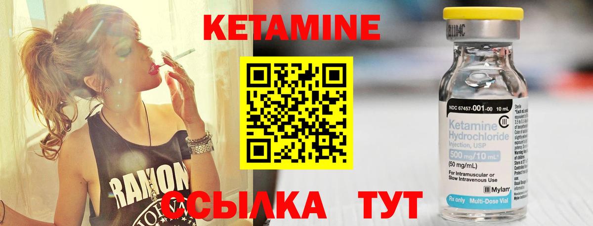 Кетамин VHQ  Вход с VPN  Кетамин VHQ  Тюмень 