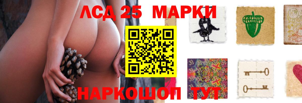 Лсд 25 экстази кислота Тюмень