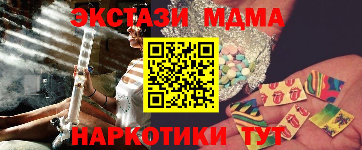 Тюмень  МДМА молли  MDMA  Вход с VPN  МДМА Molly 
