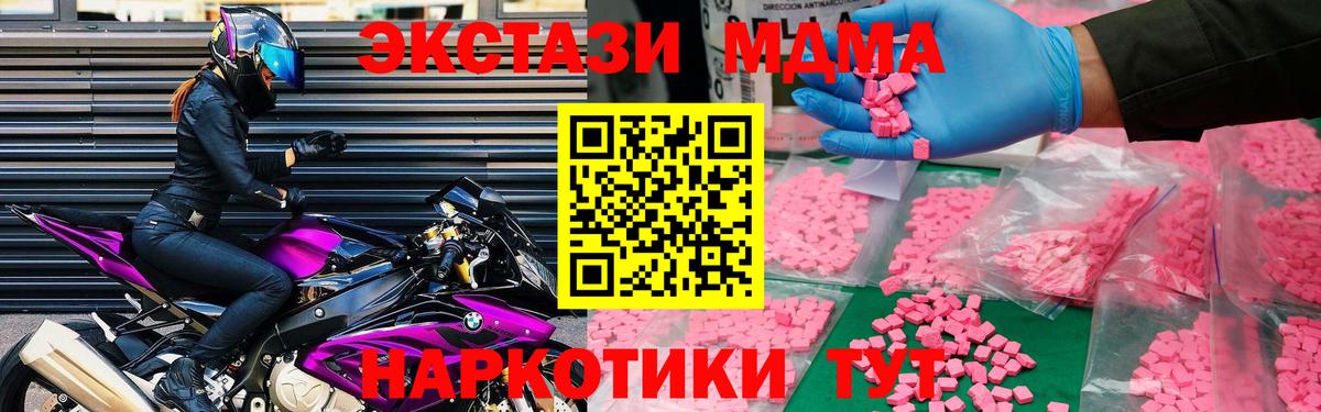MDMA кристаллы Тюмень