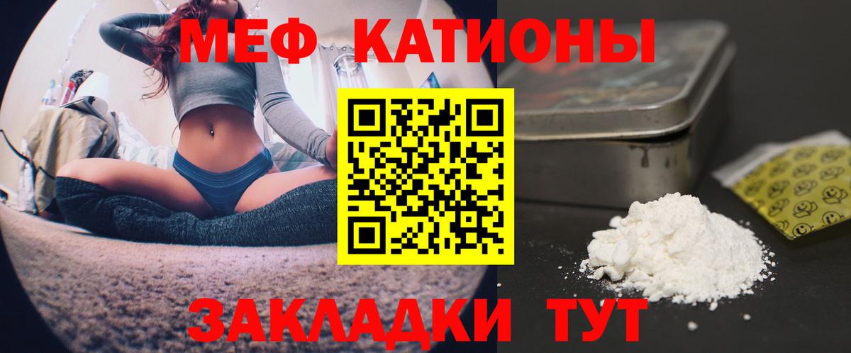 МЕФ  МЕФ кристаллы  Тюмень  Вход с VPN  Меф кристаллы  МЯУ-МЯУ 