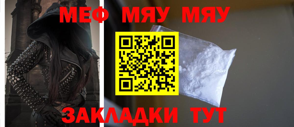 Меф мука Тюмень