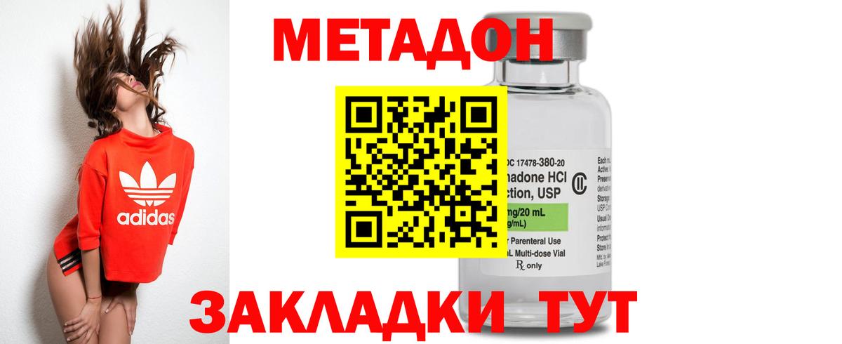 Метадон кристалл  blacksprut как войти  Тюмень  Метадон кристалл  Вход с VPN 