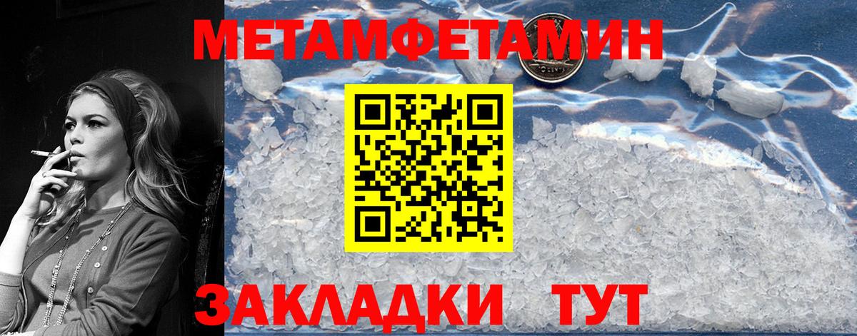 МЕТАМФЕТАМИН Methamphetamine  МЕТАМФЕТАМИН Methamphetamine  Тюмень  Вход с VPN 