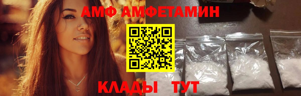 МЕТАМФЕТАМИН Декстрометамфетамин 99.9% Тюмень